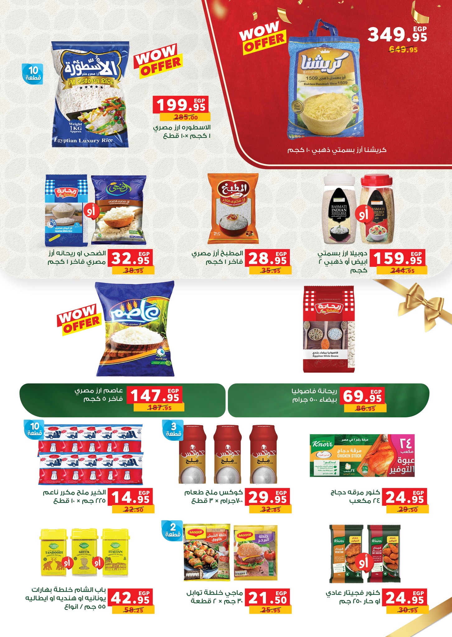 panda offers from 31aug to 3aug 2025 عروض بنده من 31 أغسطس حتى 3 أغسطس 2025 صفحة رقم 81